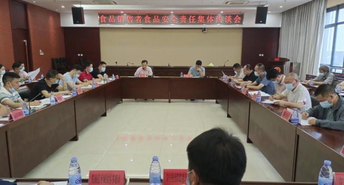 圖為寧德市市場(chǎng)監(jiān)管局召開食品銷售者食品安全主體責(zé)任集體約談會(huì)現(xiàn)場(chǎng)。