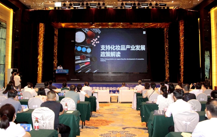 化妝品高質量發展研討會上，專家就陜西省支持化妝品產業發展的相關政策進行解讀