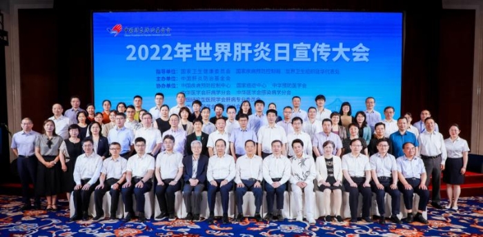 圖為2022年世界肝炎日宣傳大會嘉賓合影