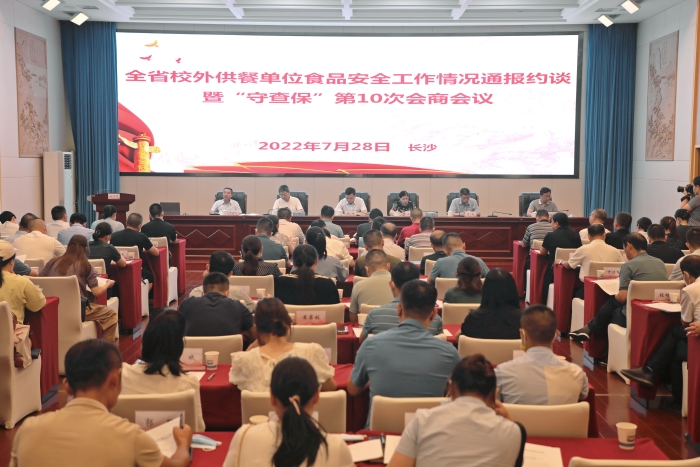 湖南通報全省校外供餐單位食品安全工作情況 推進“守查保”專項行動