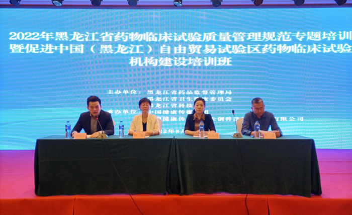 圖為藥物臨床試驗質量管理規范專題培訓班現場。