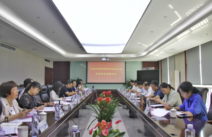 圖為創新監管促進藥品流通行業高質量發展座談會現場。 圖為創新監管促進藥品流通行業高質量發展座談會現場。