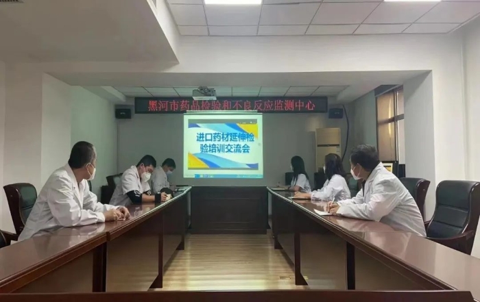 黑龍江省藥品檢驗(yàn)研究院對黑河進(jìn)口藥材檢驗(yàn)延伸開展培訓(xùn)