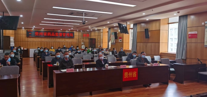 圖為貴州省藥監局組織集中收看黨的二十大開幕會。
