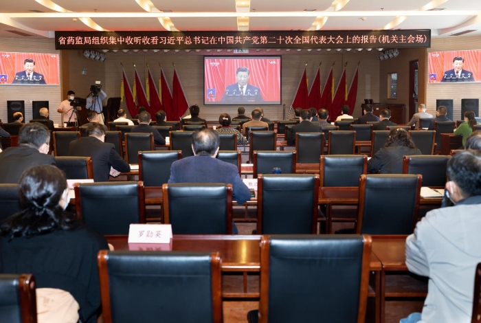 圖為湖北省藥監(jiān)局系統(tǒng)全體黨員、干部、職工分別在主會場和分會場收聽收看黨的二十大開幕會現(xiàn)場（湖北省藥監(jiān)局供圖）