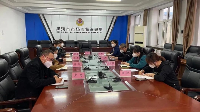 黑龍江省藥監(jiān)局第六督導(dǎo)組線上對(duì)黑河市藥品監(jiān)管工作進(jìn)行督導(dǎo)檢查