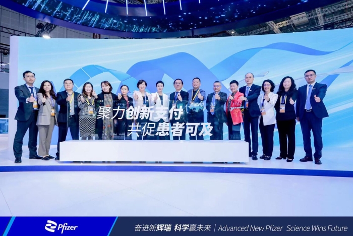 輝瑞創新準入高峰論壇在進博會成功舉行