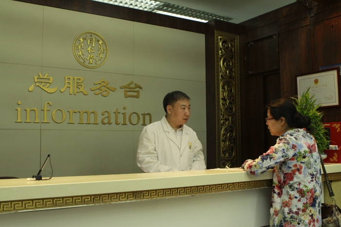 北京市-西城區-北京同仁堂商業投資集團有限公司同仁堂藥店-李德亮-工作照 北京市-西城區-北京同仁堂商業投資集團有限公司同仁堂藥店-李德亮-工作照