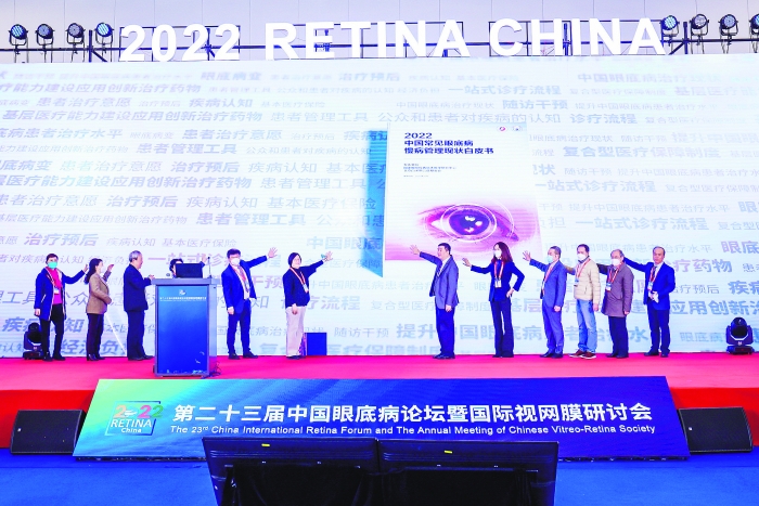 圖為《2022中國常見眼底病慢病管理現(xiàn)狀白皮書》發(fā)布現(xiàn)場。