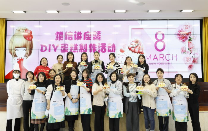 圖為吉林省藥監(jiān)局開展“烘焙講座暨DIY蛋糕制作”活動合影。