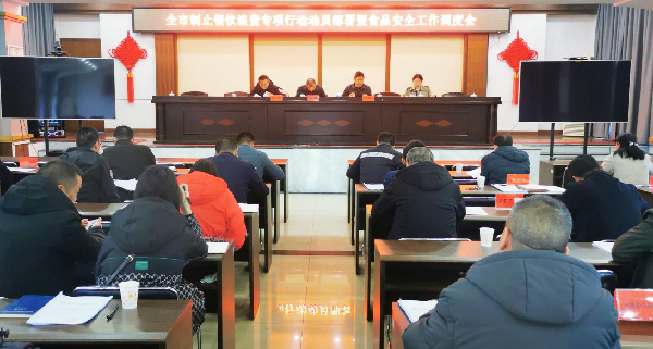 湘潭：部署制止餐飲浪費(fèi)專項(xiàng)行動(dòng)