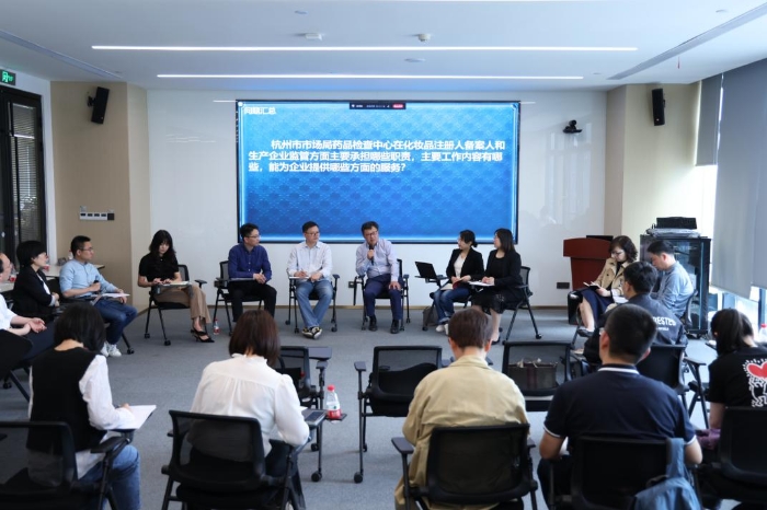 浙江省藥品檢查中心舉辦“尖兵領航”化妝品主題沙龍