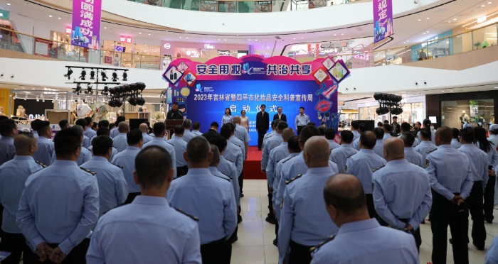 圖為2023年吉林省化妝品安全科普宣傳周啟動(dòng)儀式。（葉陽(yáng)歡攝）