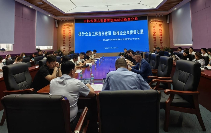 圖為會議現(xiàn)場。