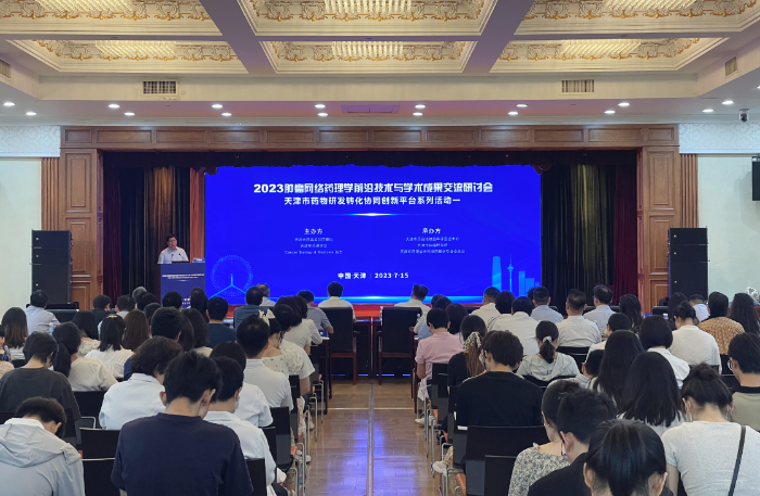 圖為交流研討會現場。