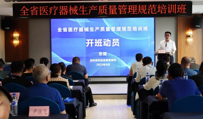 圖為培訓(xùn)班開(kāi)班儀式 圖為培訓(xùn)班開(kāi)班儀式