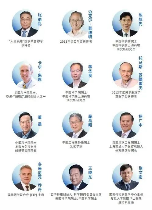 頂級(jí)科學(xué)家及國際組織代表