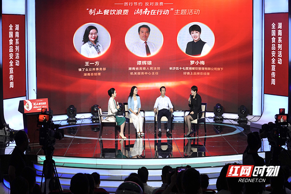 嘉賓從不同角度分享了減少餐飲浪費的經(jīng)驗做法。