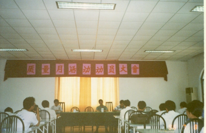 揚子江藥業集團連續第50次開展質量月活動