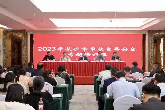 長沙：2部門聯合舉辦學校食品安全培訓