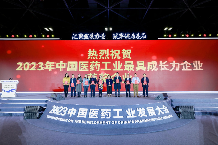 圖為龍鳳堂等企業(yè)榮獲“2023年中國醫(yī)藥工業(yè)最具成長(zhǎng)力企業(yè)”稱號(hào)。