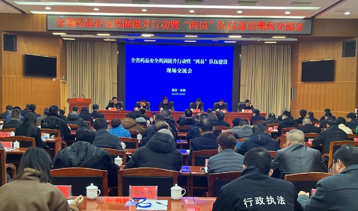 圖為會議現場。