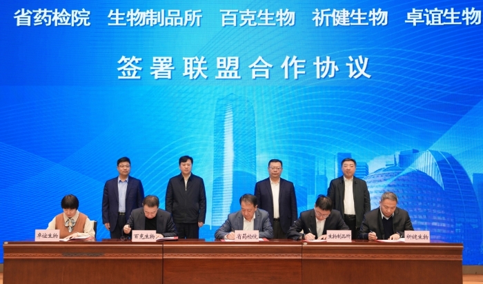 圖為吉林創新設立疫苗批簽發檢驗技術聯盟簽約現場。