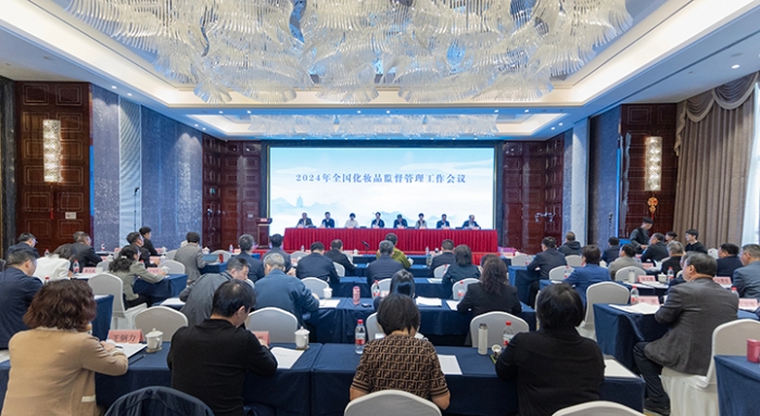 全國化妝品監督管理工作會議召開