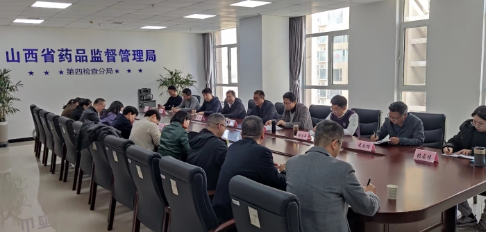 省藥監局召開中藥注射劑生產風險會商暨信息化建設推進會