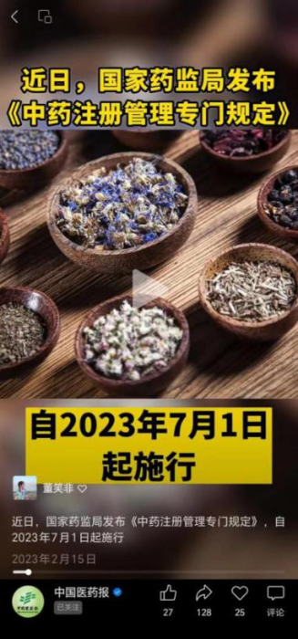 視頻新聞及時報道國家藥監局重點工作