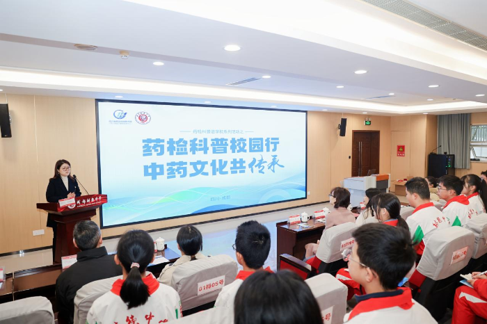 圖為活動現場。（四川省藥檢院供圖）