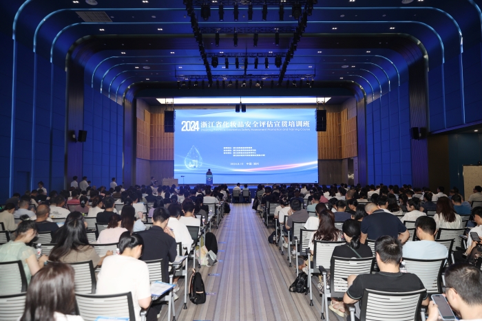 2024年8月10日，由浙江省藥監局指導、浙江省食品藥品檢驗研究院主辦的2024浙江省化妝品安全評估宣貫培訓班在湖州美妝小鎮舉辦。 何偉衛 攝