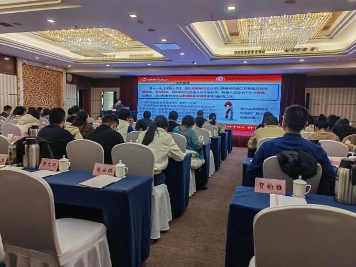 2024年11月下旬，山東省藥監局組織舉辦全省化妝品監管法規政策培訓班，圍繞《化妝品檢查管理辦法》等面向市縣監管人員進行法規宣貫。 山東省藥監局供圖