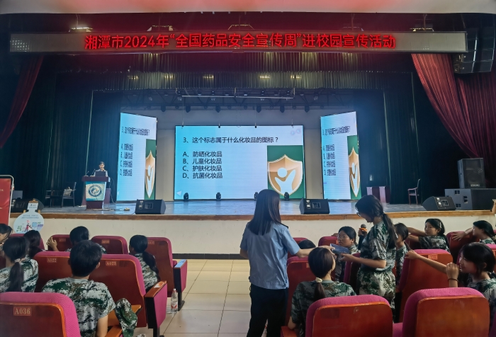 2024年9月5日，湖南省湘潭市市場監管局組織監管人員走進湘潭市工業貿易中等專業學校開展化妝品科普知識“進校園”宣傳活動。 吳溢江 攝