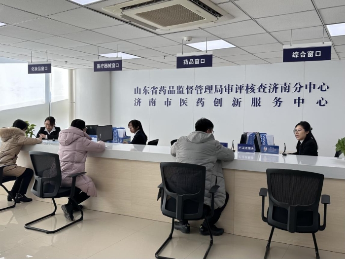 圖為山東省藥品監督管理局審評核查濟南分中心服務窗口。