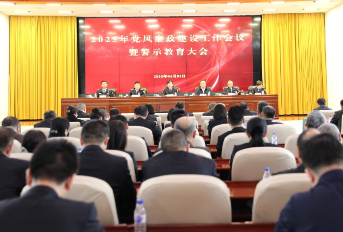 圖為吉林省藥監局召開2025年黨風廉政建設工作暨警示教育會議。(葉陽歡攝) 圖為吉林省藥監局召開2025年黨風廉政建設工作暨警示教育會議。(葉陽歡攝)