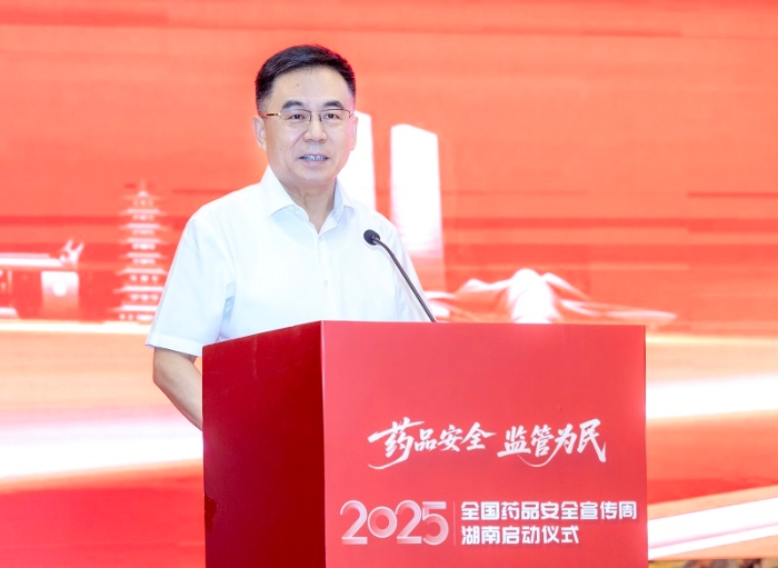 湖南省人民政府副省長(zhǎng)王俊壽出席2025安全用藥宣傳周活動(dòng)并講話