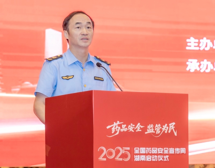 湖南省藥監(jiān)局黨組書記、局長(zhǎng)歐陽(yáng)志剛主持2025安全用藥宣傳周活動(dòng)