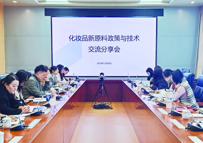 2025年12月9日，云南省藥品和醫(yī)療器械審評中心組織召開化妝品新原料政策與技術(shù)交流分享會(huì)，選派至中國食品藥品檢定研究院學(xué)習(xí)的業(yè)務(wù)骨干在分享會(huì)上進(jìn)行了學(xué)習(xí)成果交流。 張群 攝