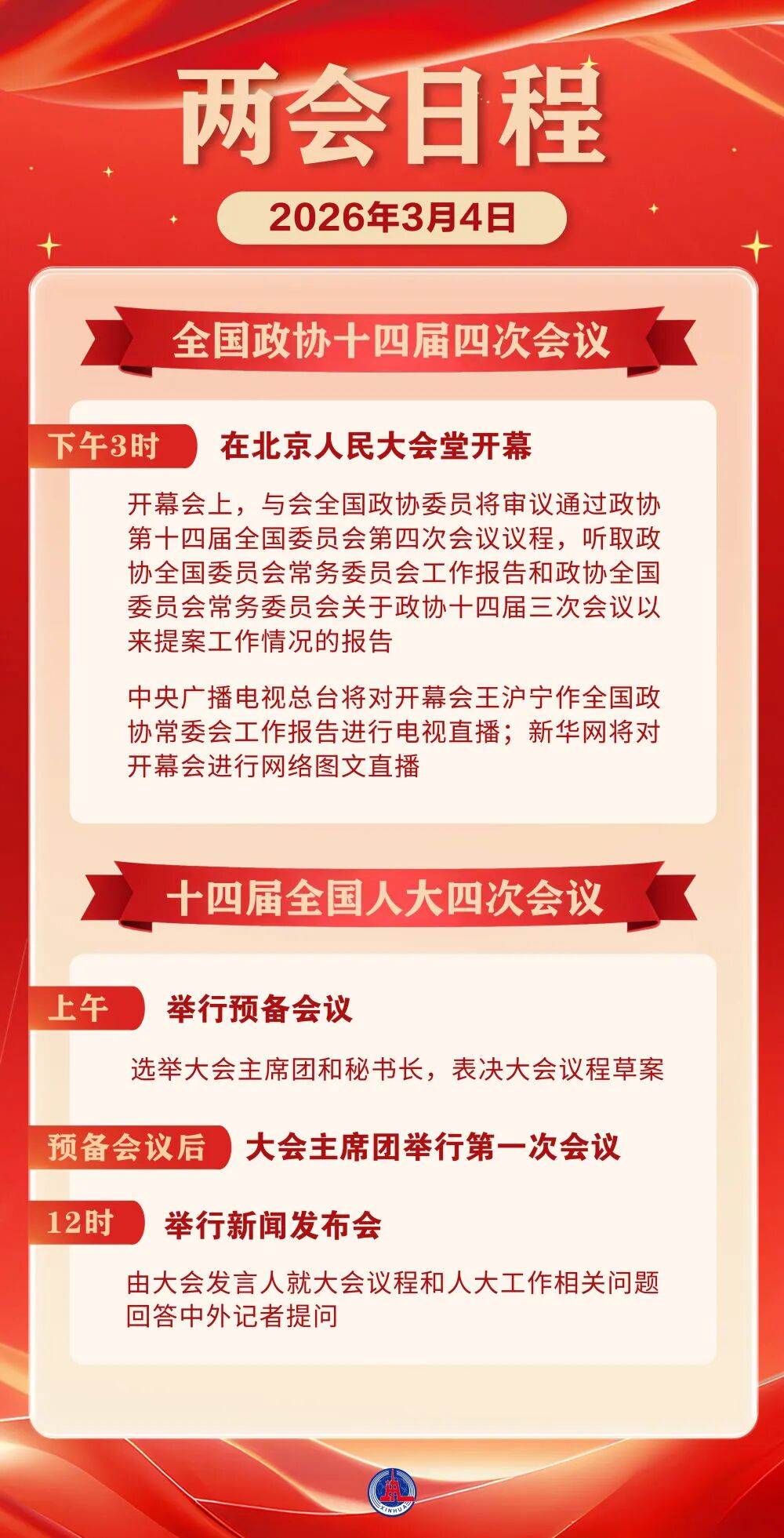 微信圖片_2026-03-04_085404_644 微信圖片_2026-03-04_085404_644