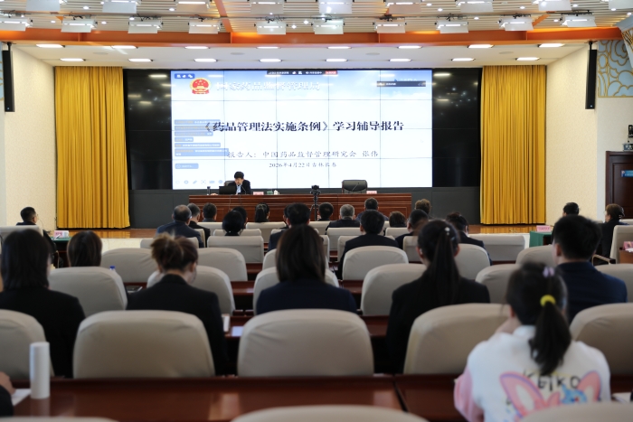 講座特邀國家藥監(jiān)局《條例》宣講團成員、中國藥品監(jiān)督管理研究會會長張偉授課。（葉陽歡攝）